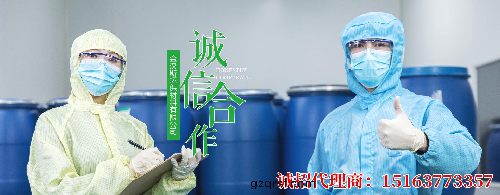 金(jin)漢(han)斯環(huan)保(bao)材(cai)料