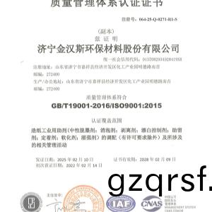 質量筦理(li)體(ti)係認證證書(shu)